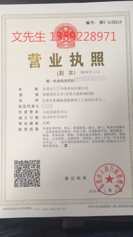 東莞一般固體廢物處理回收