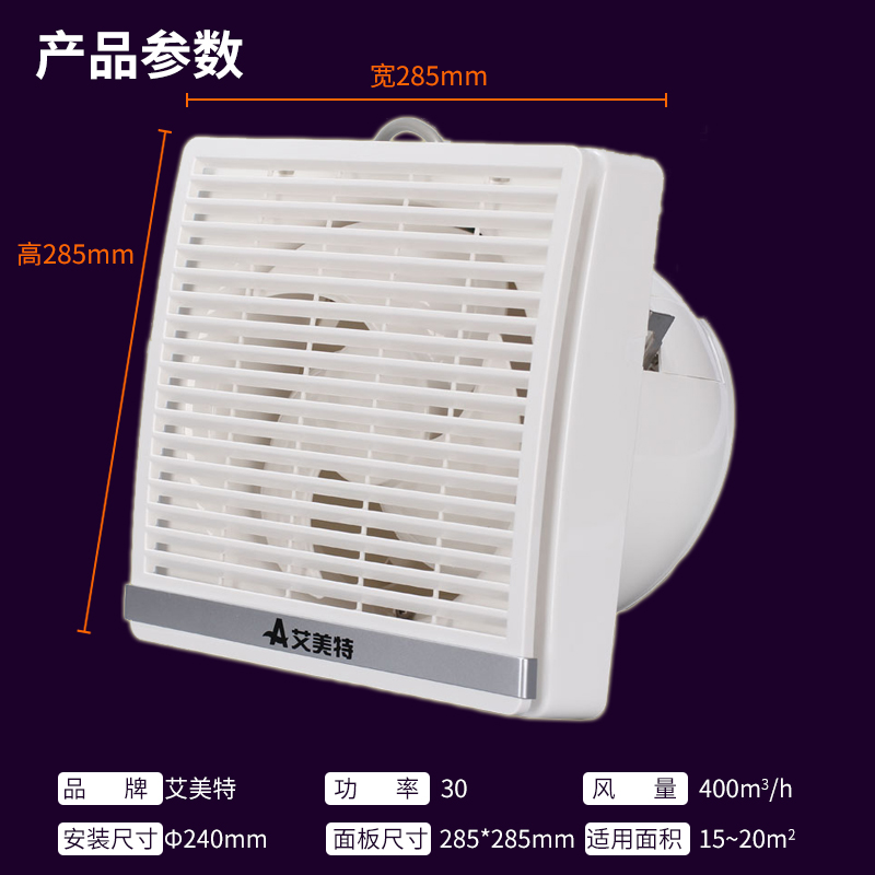 APB20-01衛(wèi)生間玻璃墻強(qiáng)力窗式排氣扇靜音排風(fēng)扇艾美特?fù)Q氣扇8寸玻璃