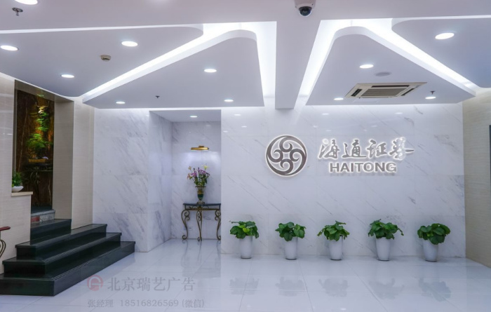 北京企業(yè)前臺形象墻及整體燈光設(shè)計