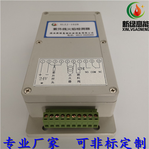 工業(yè)燃燒器紫外線火焰檢測器XLZJ-102B  紫外線火焰監(jiān)測器