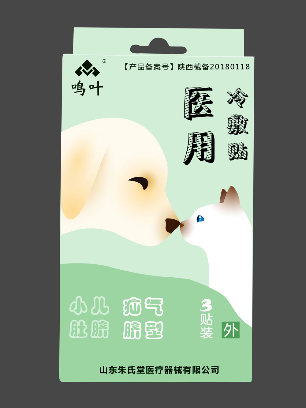 鳴葉小兒肚臍醫(yī)用冷敷貼肚臍系列3貼裝貼牌定制代理代加工OEM