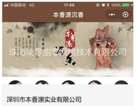 珠海網(wǎng)站建設(shè) 官網(wǎng)優(yōu)化 小程序制 珠海網(wǎng)站建設(shè) 官網(wǎng)優(yōu)化小程序制作