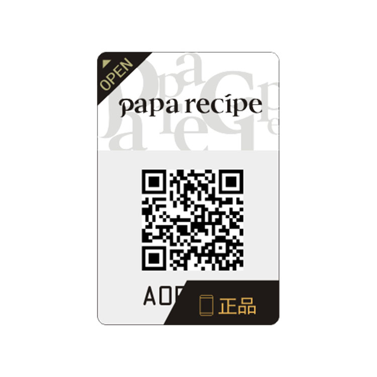 二維碼標簽定做 二維碼防偽標 微信二維碼貼紙 二維碼不干膠定制