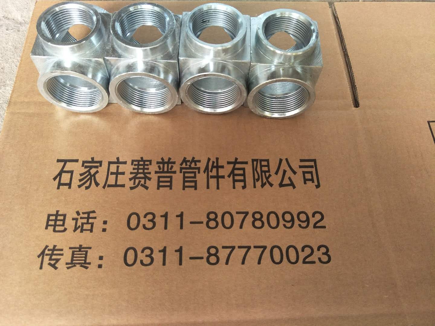 賽普DN50氣體滅火管件 高壓氣體管件 氣體滅火高壓管件廠家