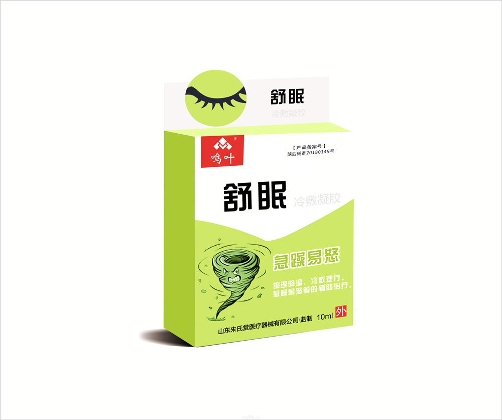 鳴葉舒眠情緒系列冷敷凝膠系列貼牌定制代理代加工OEM
