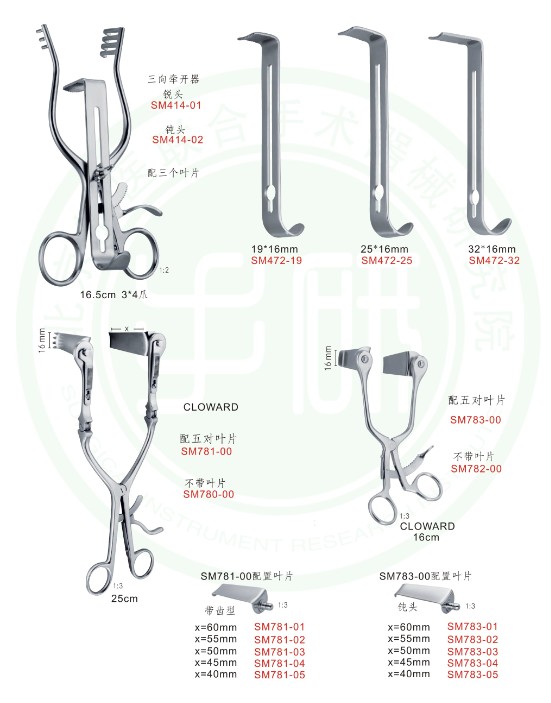 乳突牽開器、后顱凹牽開器、椎板牽開器