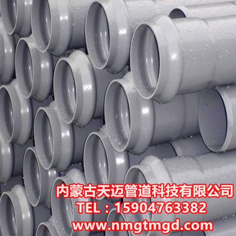 赤峰PVC-U給水管道生產(chǎn)廠家 PVC-U供水管道價格