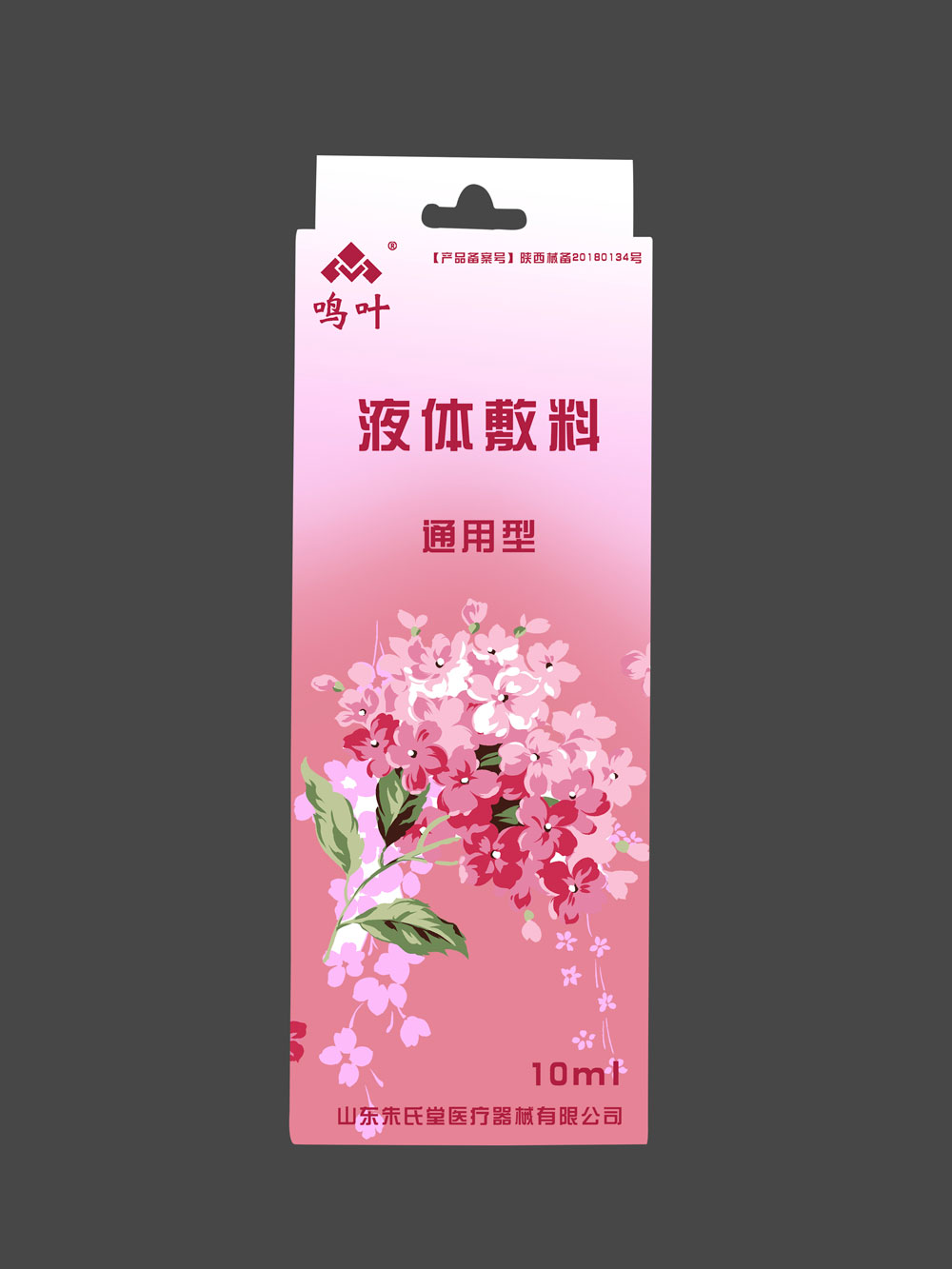 鳴葉液體敷料保濕護(hù)理*修復(fù)系列貼牌定制代理代加工OEM