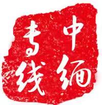 廣東到*物流 廣東到*物流清關(guān)包稅 廣東深圳到*物流雙清到門 包稅