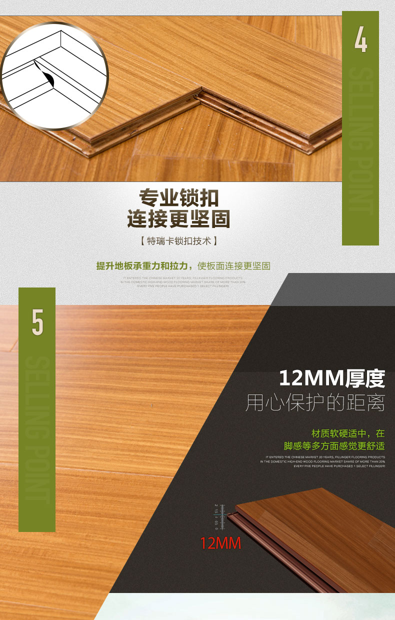 供應(yīng)深圳多層實(shí)木地板 簡主義美木豆15