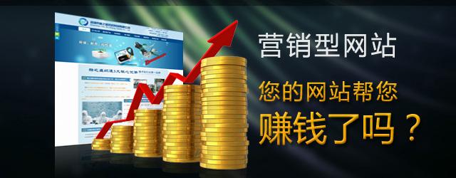 杭州余杭區(qū)營銷型網(wǎng)站建設，營銷型網(wǎng)站建設多少錢？