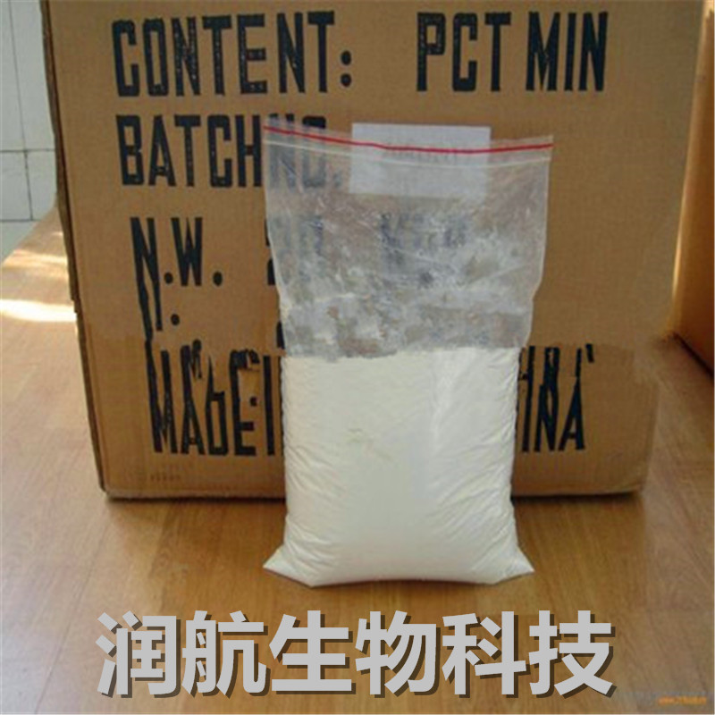 大量供應(yīng)食品級甜菊糖