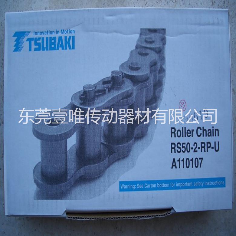 原裝 供應日本TSUBAKI雙排鏈條RS50-2椿本5分滾子鏈*惠