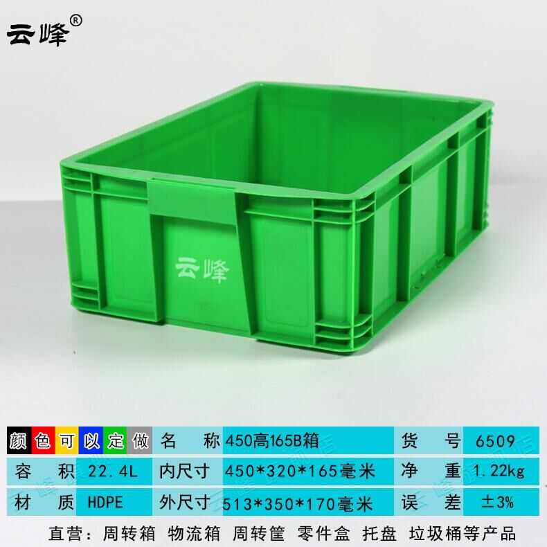 云峰450高165B箱加厚塑料物流周轉(zhuǎn)箱歐標(biāo)汽車配件箱灰藍(lán)色中轉(zhuǎn)筐貨架工具盒6509