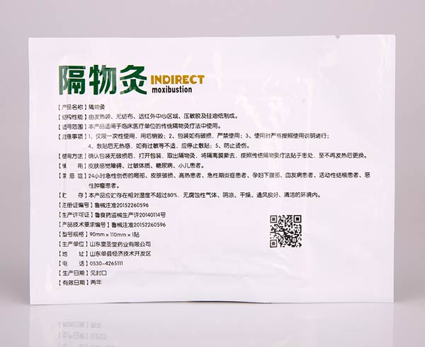 熱療貼加工生產(chǎn)批發(fā)_臨床隔物灸熱療貼代理招商_OEM貼牌廠家