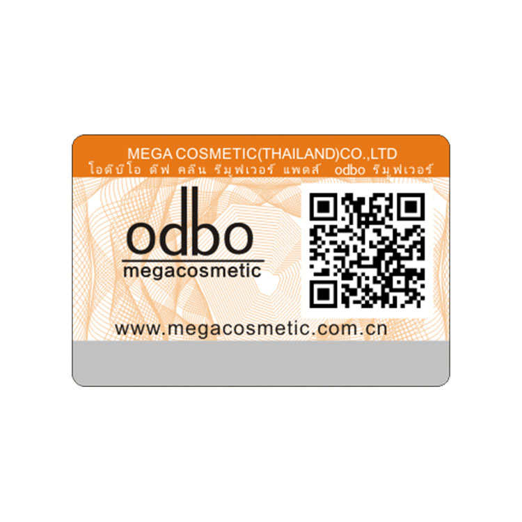 二維碼標簽定做 二維碼防偽標 微信二維碼貼紙 二維碼不干膠定制