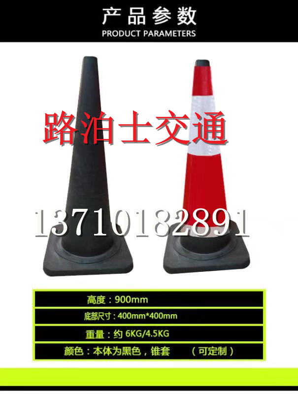 路錐橡膠雪糕筒70cm反光錐交通 路錐橡膠雪糕筒90cm反光錐交通