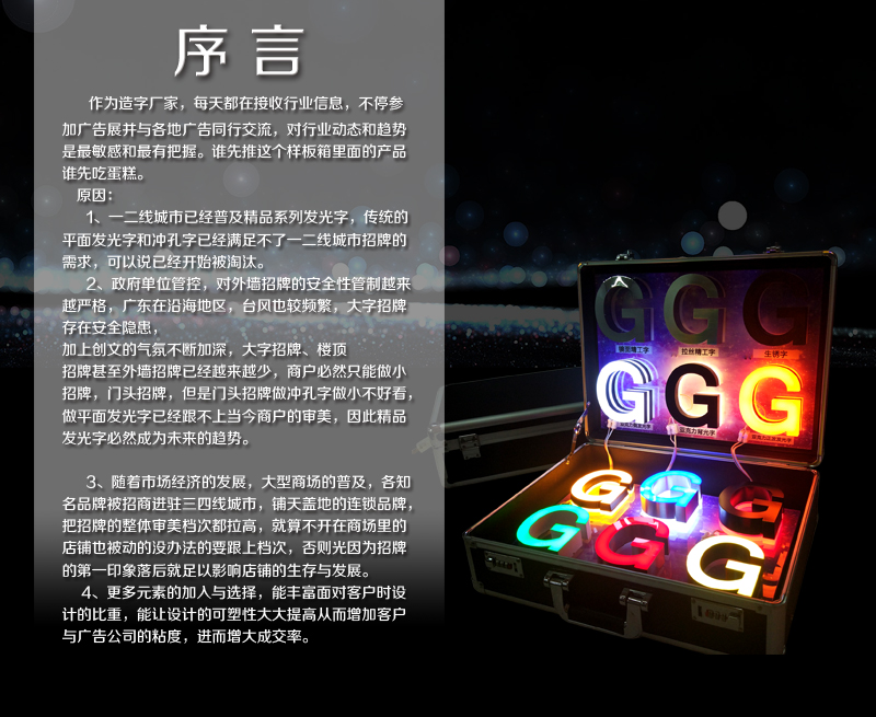 發(fā)光字樣品箱 樹脂字 超級(jí)字 無邊字 拉線不銹鋼 平面發(fā)光字 精工字 迷你字廠家定制直銷