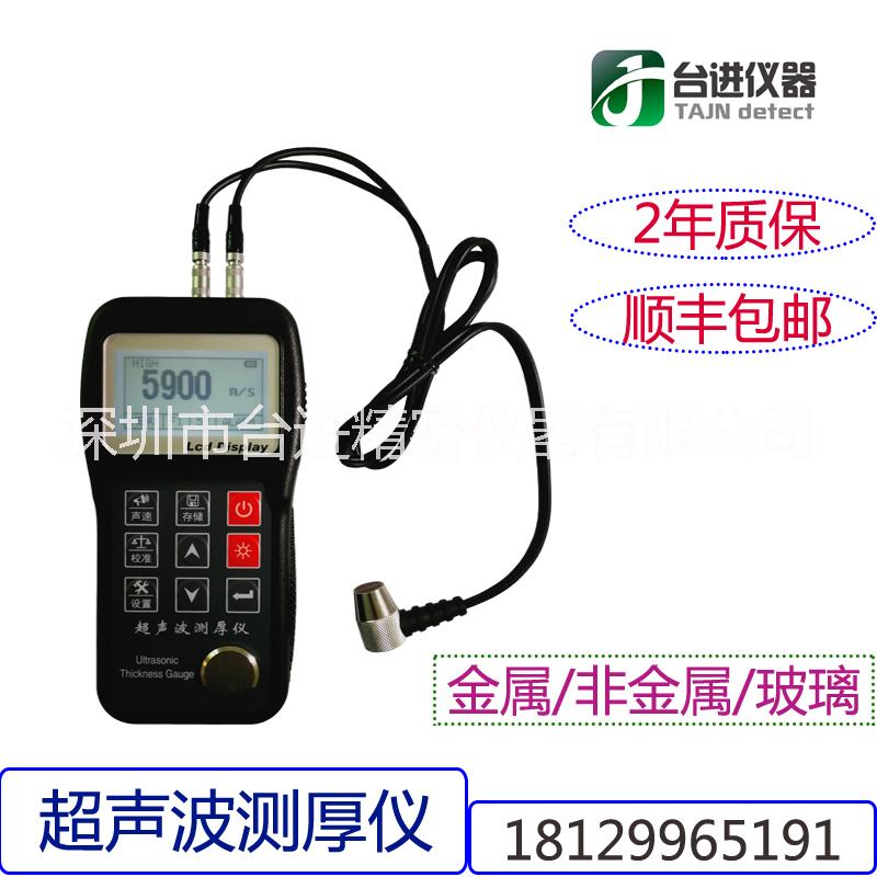 便攜式超聲波測厚儀 金屬/非金屬/玻璃測厚儀 手持式無損測厚儀 CTG-180