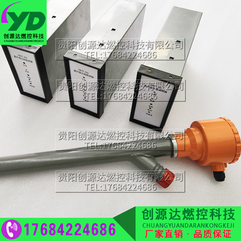 廠家供應(yīng)鍋爐火檢系統(tǒng) 紫外火檢處理器XHT-31A 創(chuàng)源達燃控