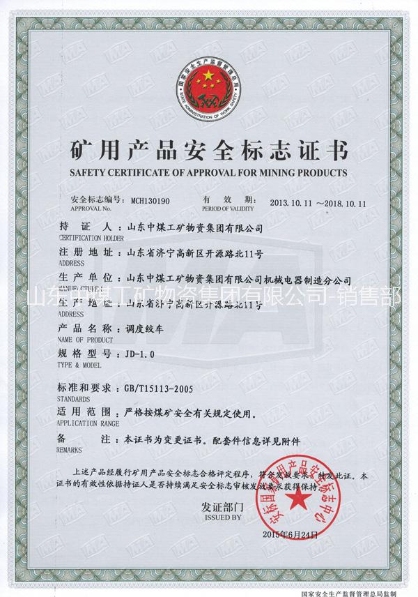 JD-1.0型調(diào)度絞車