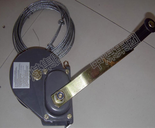 手搖絞車  中煤集團(tuán)出品 廠家直轄