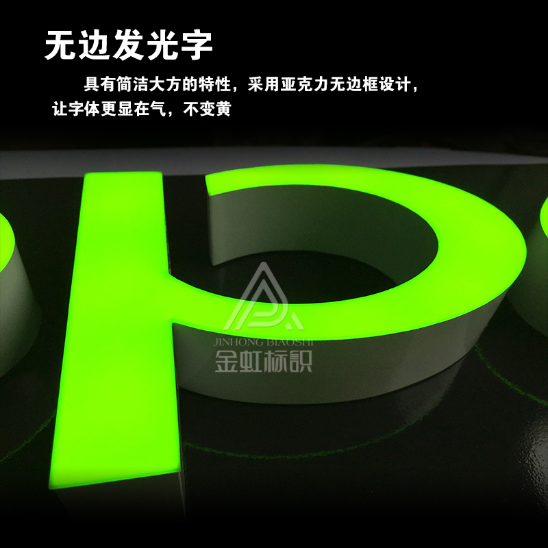 無邊發(fā)光字招牌  無邊字發(fā)光字制作 無邊字廠家直銷  廣東無邊字戶外招牌 肇慶無邊字廠家制作