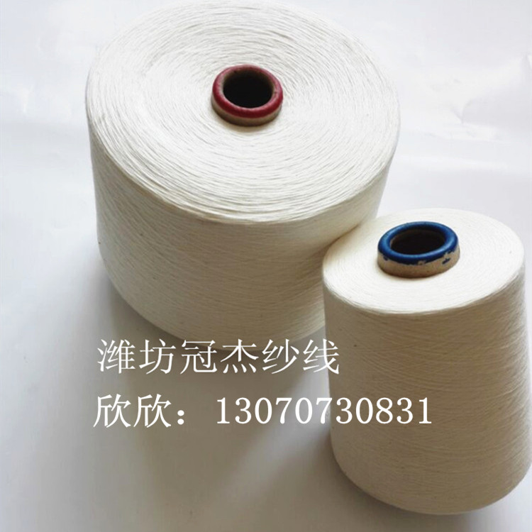 賽絡紡滌粘包芯紗21支25支32支T65/R35+40D氨綸絲包芯紗