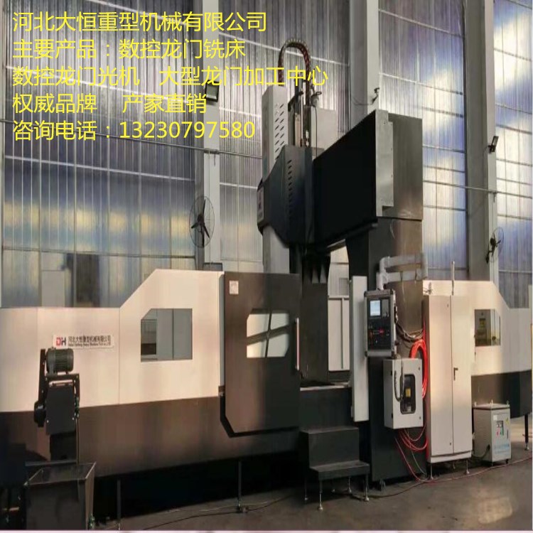 *供應 數(shù)控龍門銑床 龍門加工中心  機械精加工*設備