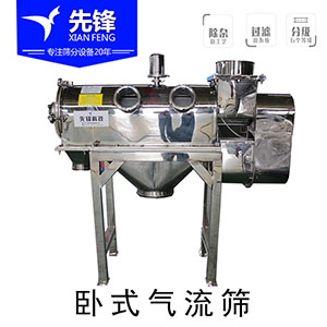臥式氣流篩超輕物料篩分設(shè)備碳化硅氣流篩分機(jī)