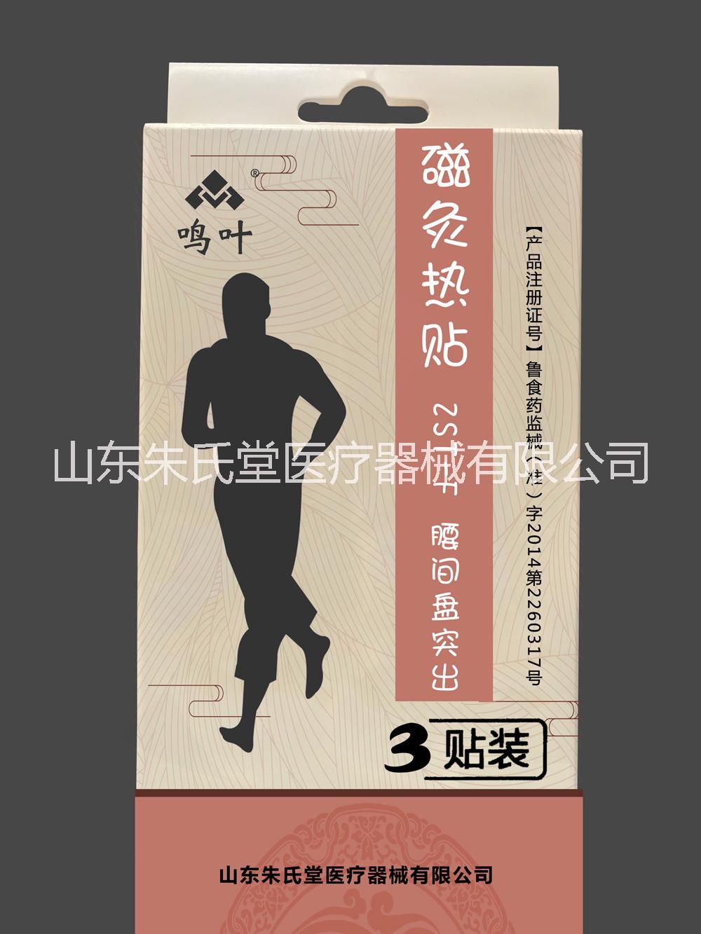 鳴葉磁灸熱貼系列產(chǎn)品貼牌定制代理代加工OEM