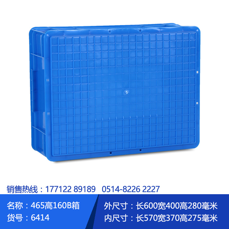 云峰465高160箱B長方形零件盒塑料物流周轉(zhuǎn)箱物料盒螺絲盒五金工具膠箱配件盒6414