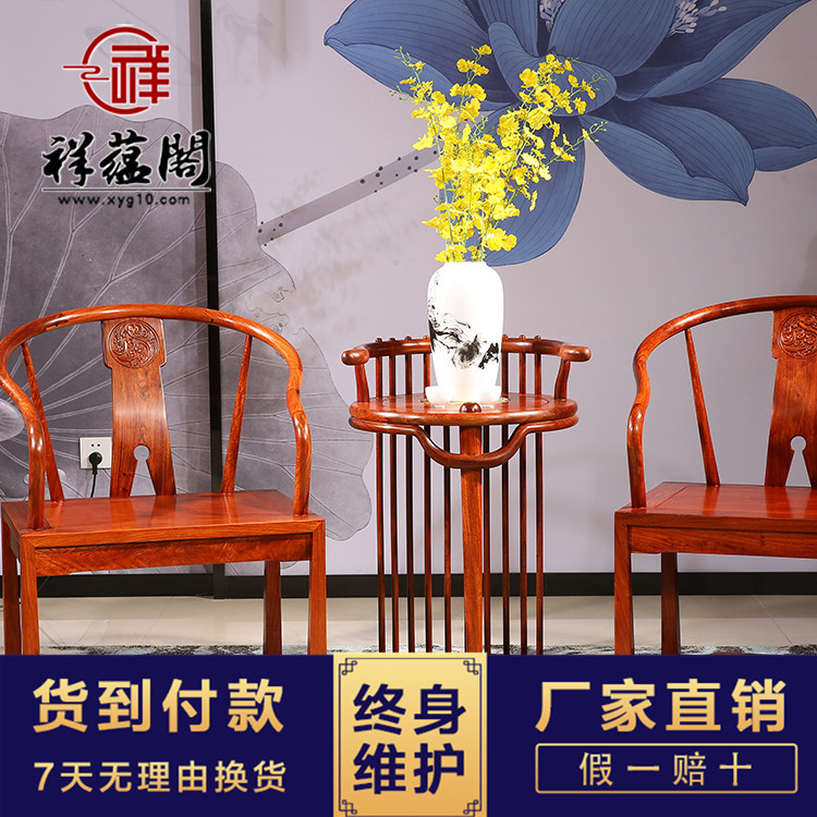 紅木家具批發(fā) 紅木圈椅三件套 *花梨木圈椅皇宮椅太師椅直銷 明式簡約圈椅