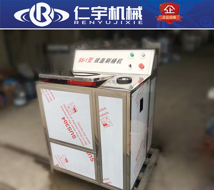 桶裝水刷桶 洗桶機(jī)