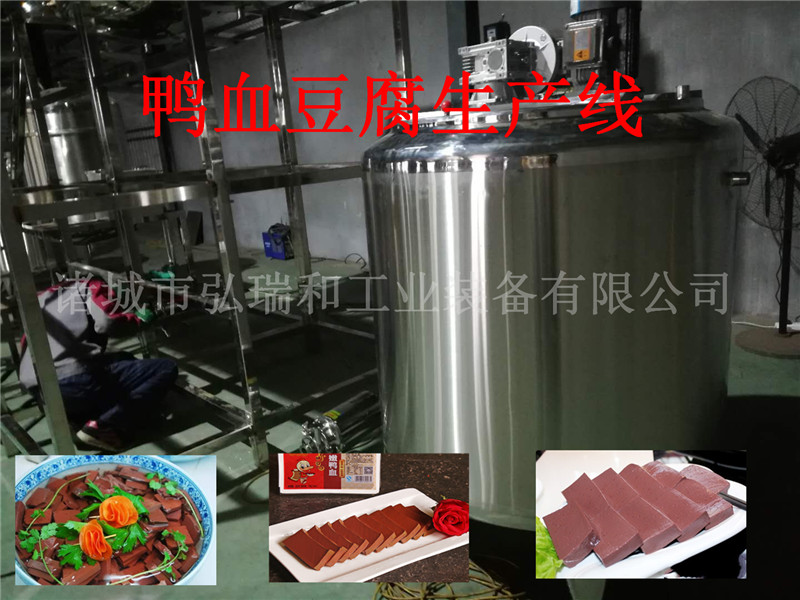 鴨血加工設(shè)備_小型鴨血豆腐加工生