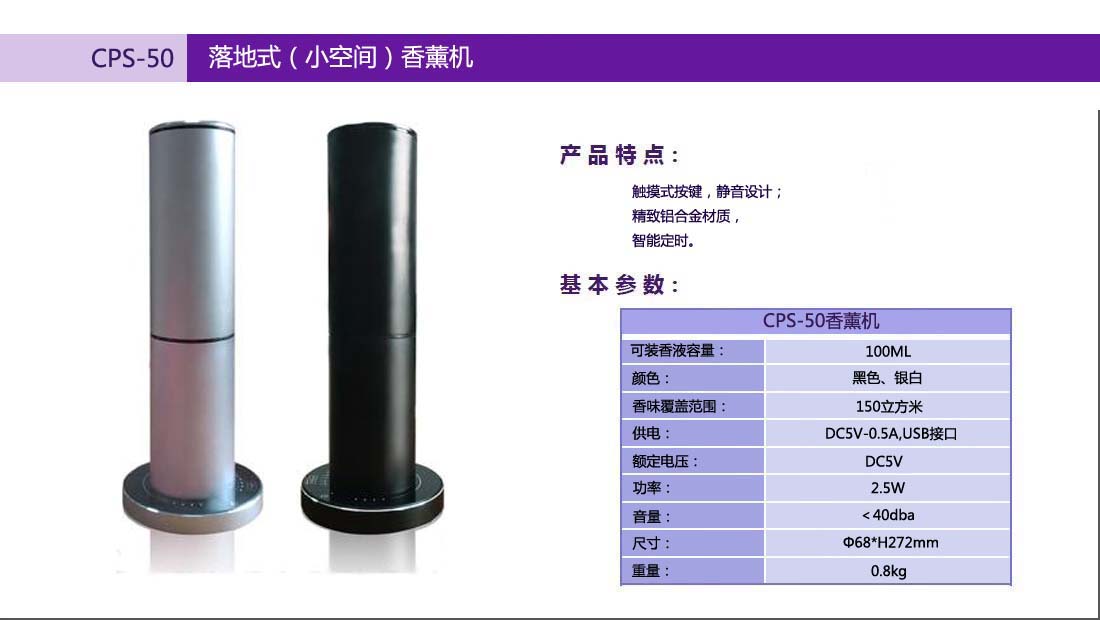 供應(yīng)南京酒店加香