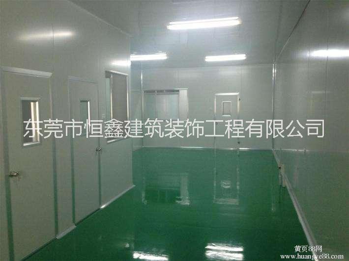 大朗鎮(zhèn)廠房工廠裝修改造 無塵車間 水電安裝 辦公室裝修  防水防腐 鋼結(jié)構(gòu)