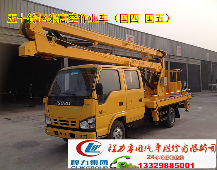升降高空作業(yè)車，大型高空作業(yè)車多少錢，躍進(jìn)高空作業(yè)車圖片，自行走式高空作業(yè)車，車載式高空作業(yè)車，高空作業(yè)車灑水車