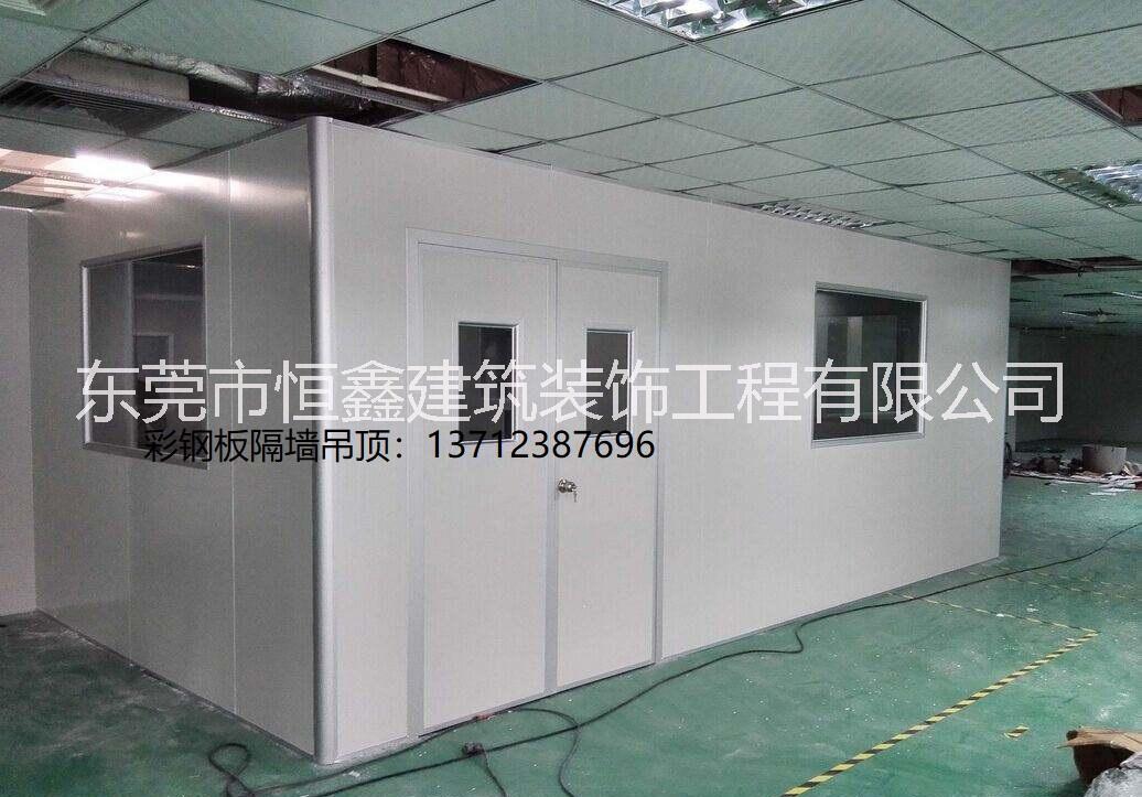 企石橋頭哪里有做彩鋼板隔墻吊頂