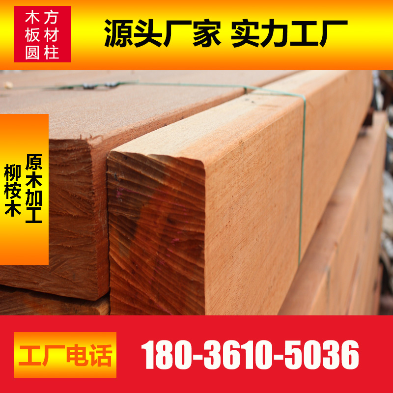 柳桉木板材 柳桉木地板 柳桉木防腐木 規(guī)格圖紙定加工 價(jià)格親民 柳桉木板材生產(chǎn)商
