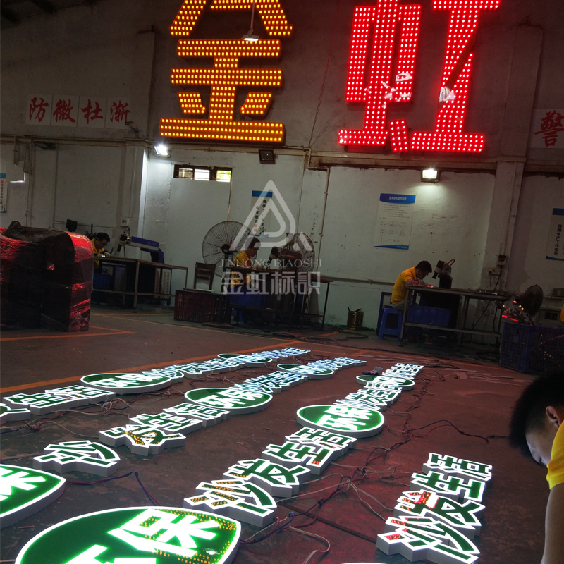 樹脂發(fā)光字招牌 不銹鋼樹脂字制作 樹脂字迷你發(fā)光字廠家直銷 樹脂超級字哪里好  廣東樹脂發(fā)光字戶外招牌