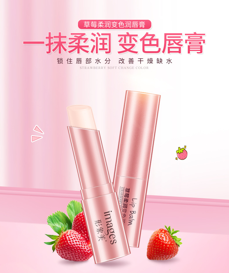 潤唇膏，滋潤型潤唇膏，潤唇膏廠家直銷，潤唇膏價格