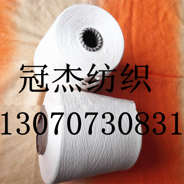 環(huán)錠紡R65/C35粘棉紗16支21支32支 粘膠60/棉35棉粘紗21s
