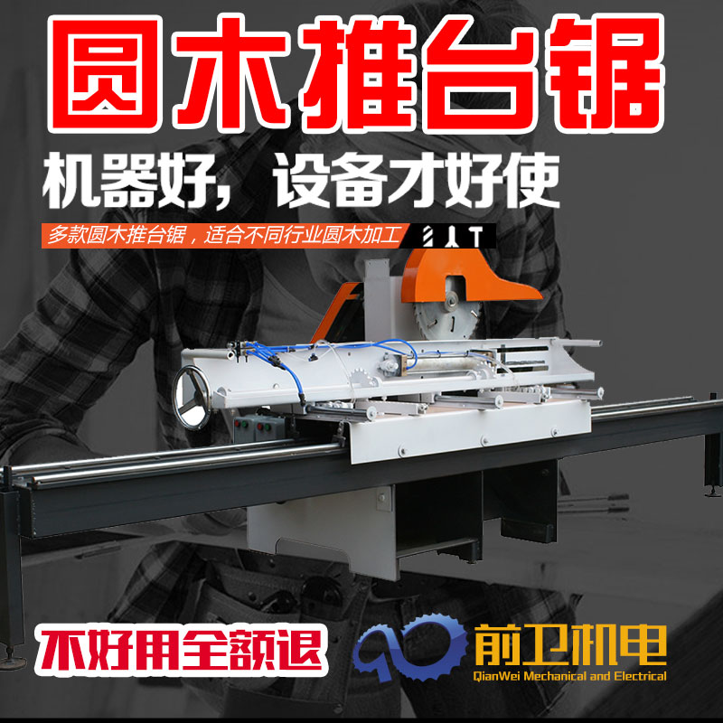松木杉木手動推臺鋸品牌多片鋸圓盤鋸木工臺鋸