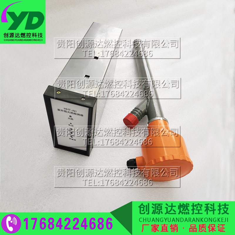工業(yè)鍋爐 紫外火焰檢測(cè)器XHT-31 創(chuàng)源達(dá)燃控點(diǎn)火系統(tǒng)