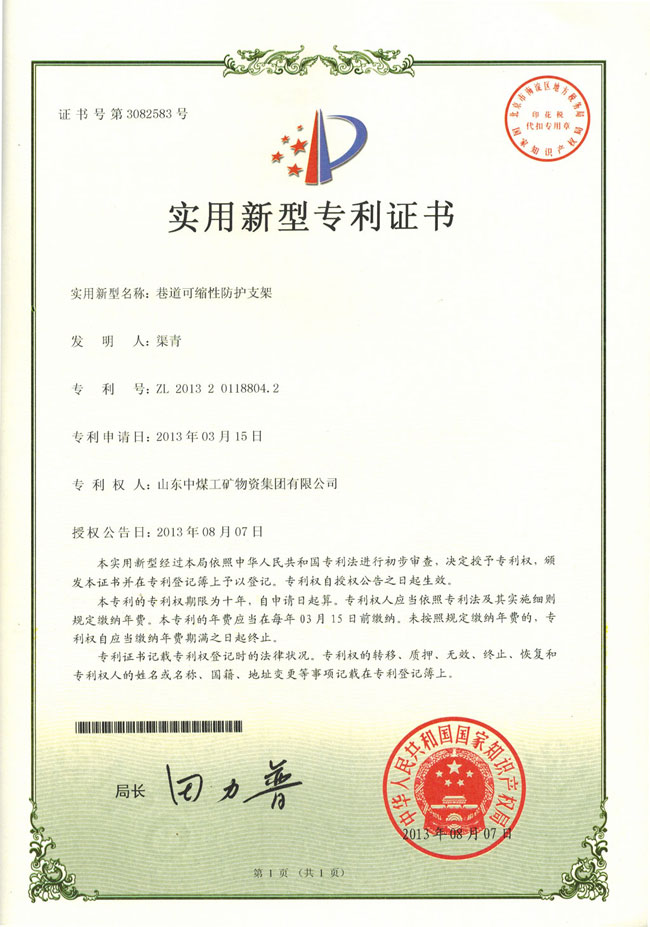 平板型網(wǎng)殼構件 全國直銷 礦產(chǎn)設備 中煤出品
