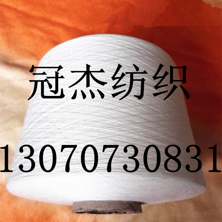 環(huán)錠紡R65/C35粘棉紗16支21支32支 粘膠60/棉35棉粘紗21s
