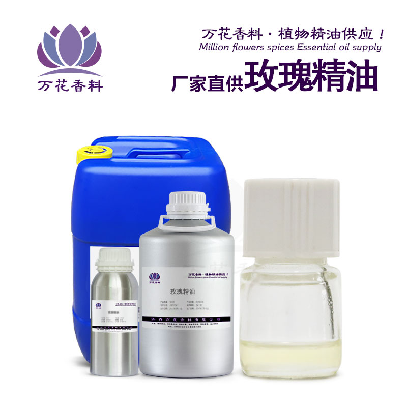 玫瑰精油 大馬士革玫瑰 單方精油 天然香薰芳療精油 精油批發(fā) 大馬士革玫瑰精油