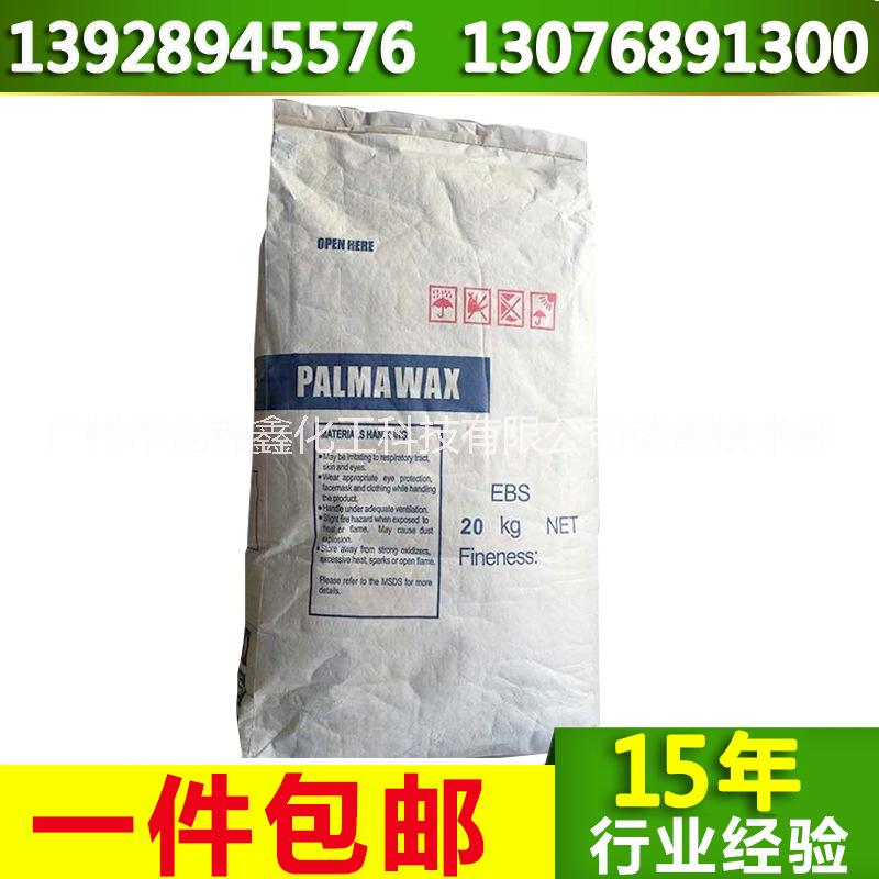 乙撐雙硬脂酸酰胺EBS分散劑