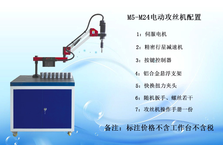 攻絲機(jī)廠家，快速套絲 快速伺服電動(dòng)攻絲機(jī)專(zhuān)業(yè)廠家